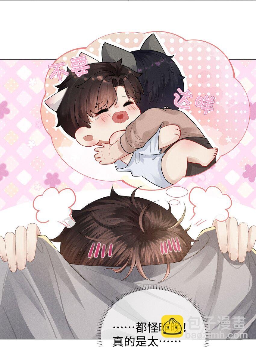 040 你发情了
