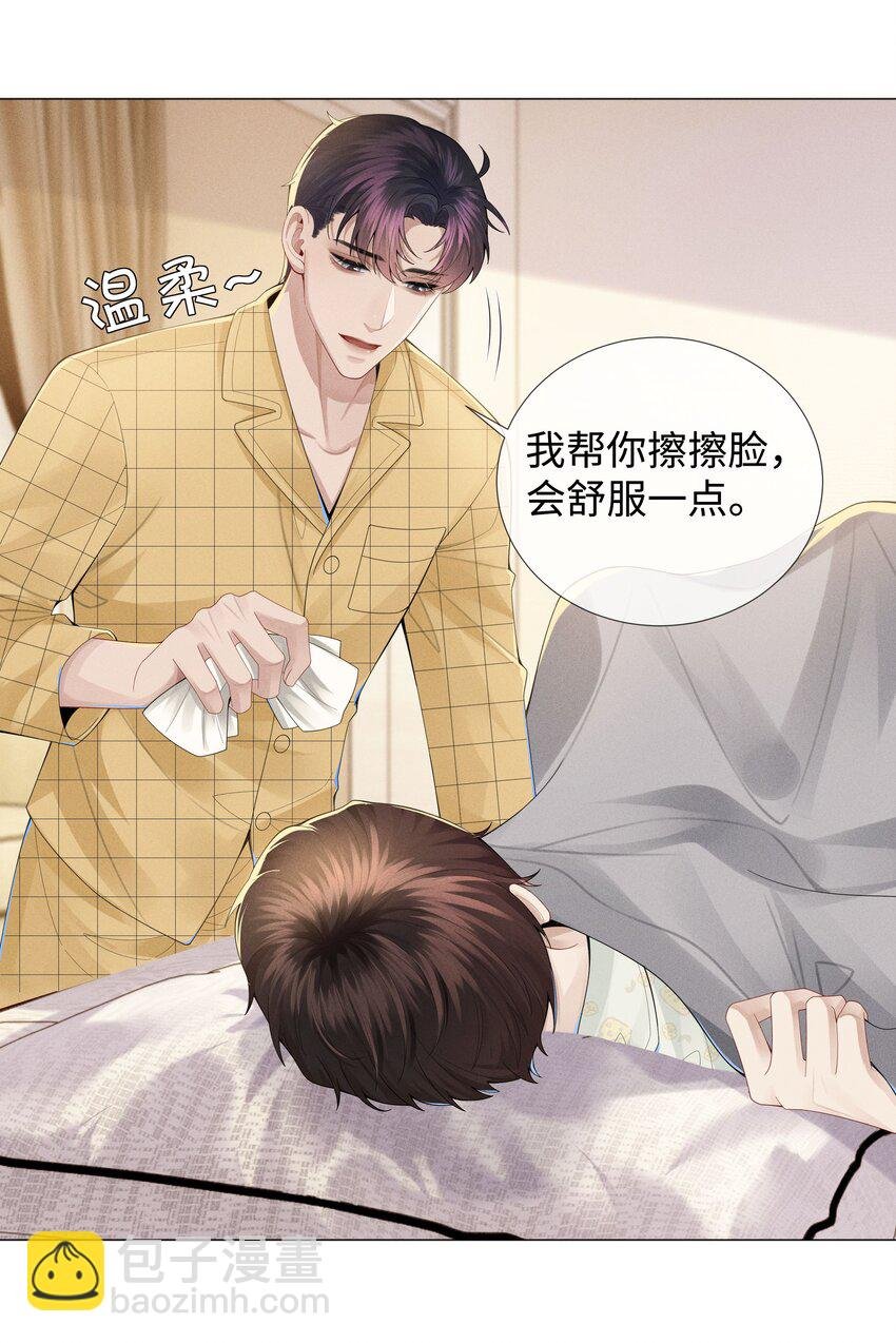 040 你发情了