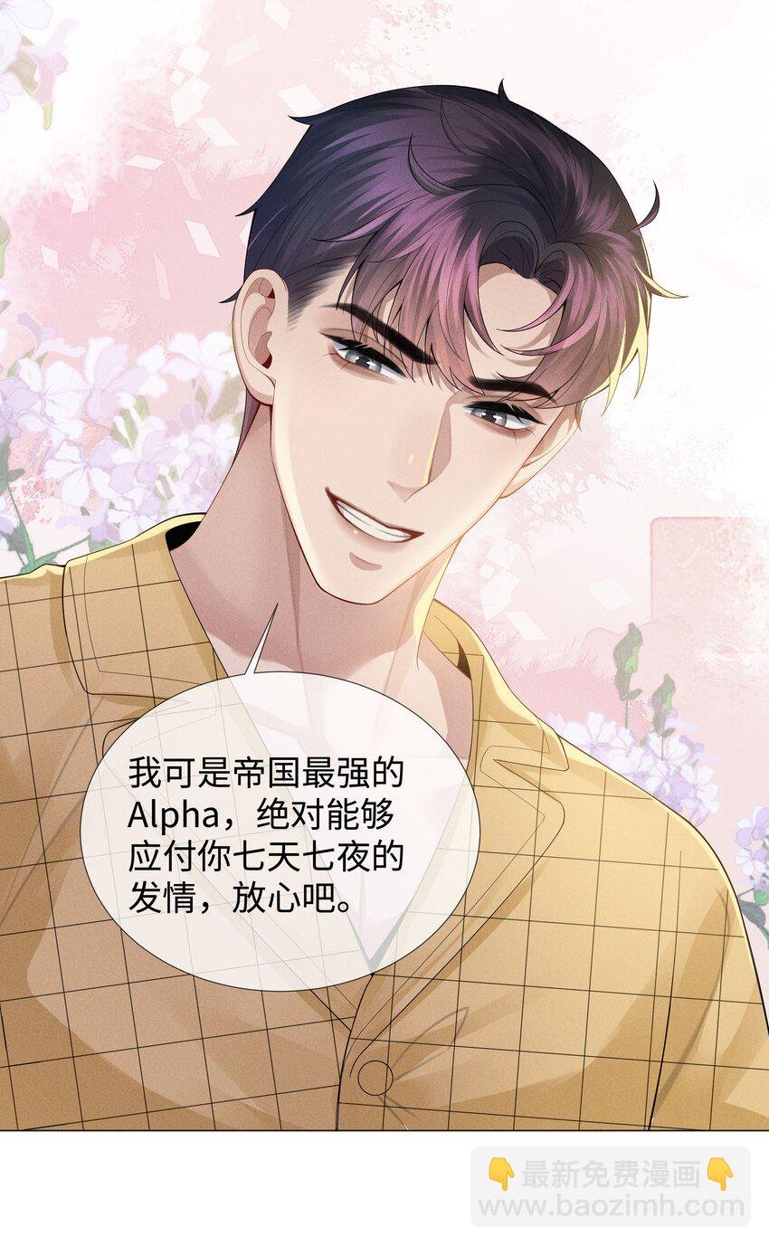 040 你发情了