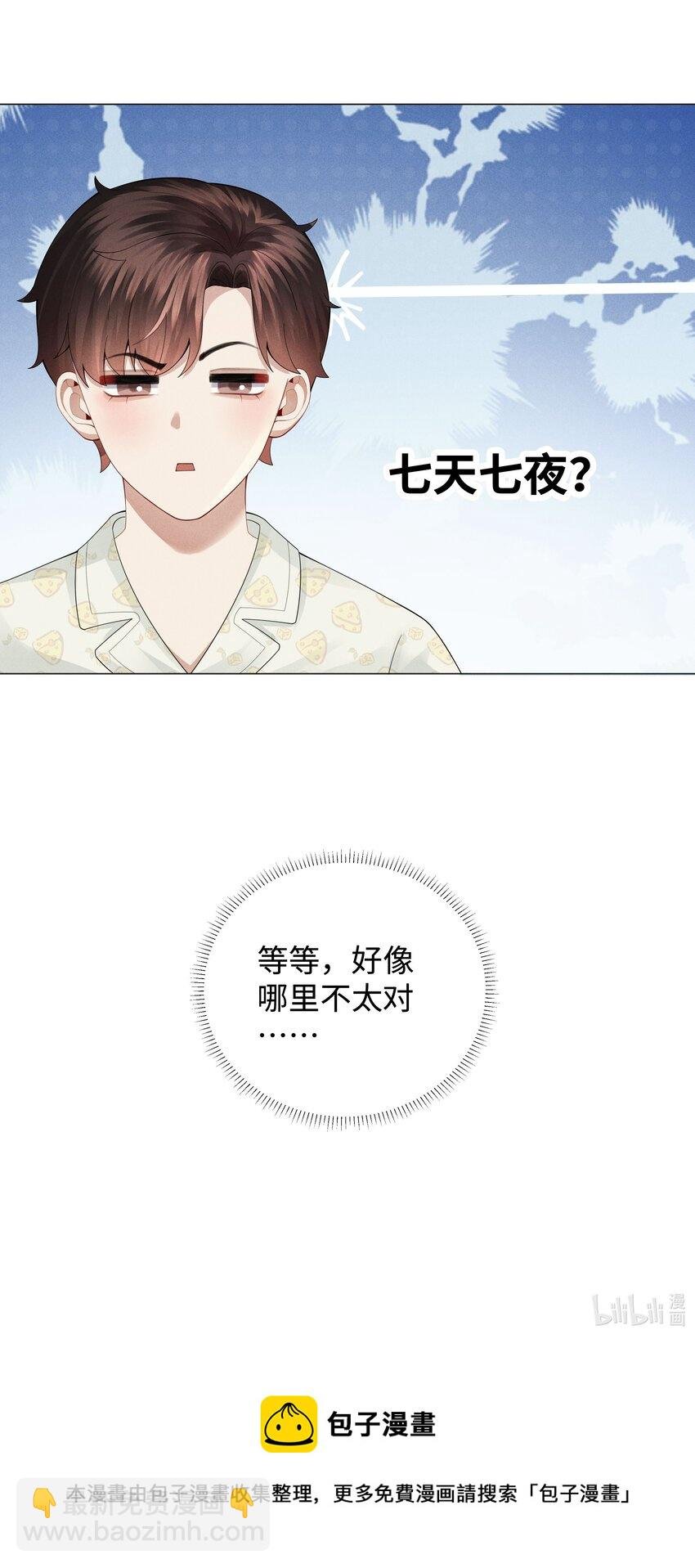 040 你发情了