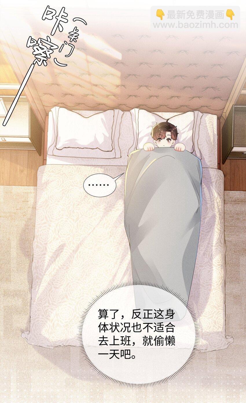 041 我真的撑不住了！