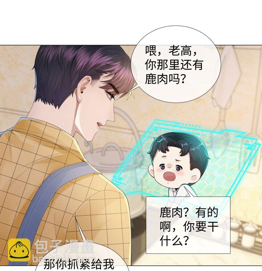 041 我真的撑不住了！