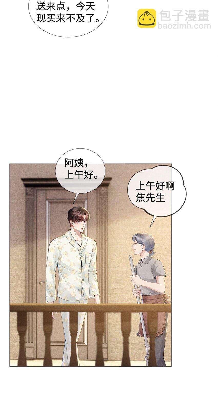 041 我真的撑不住了！
