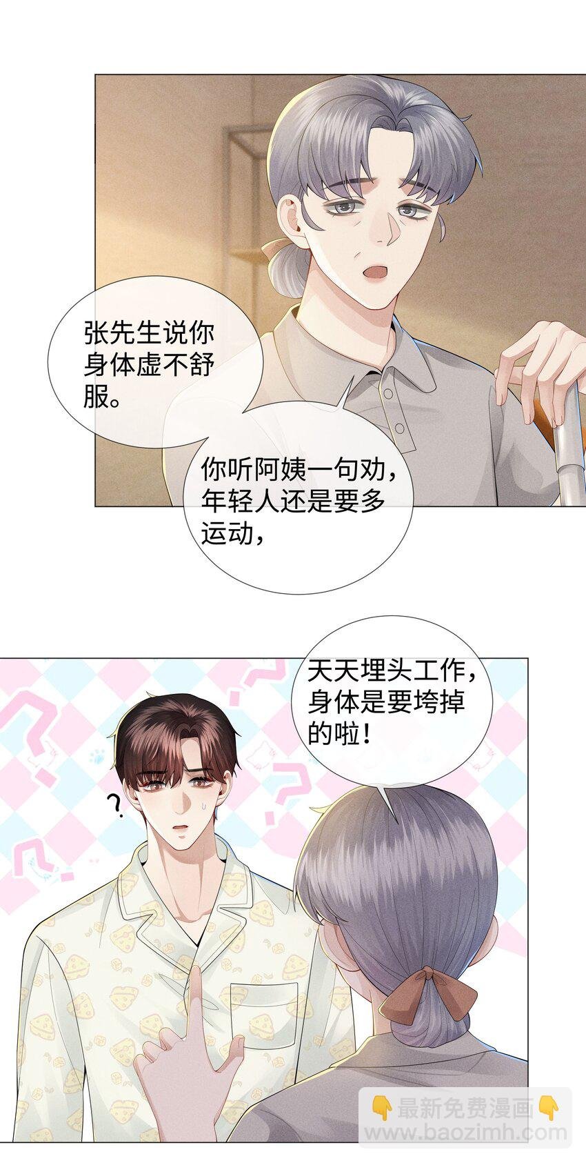 041 我真的撑不住了！