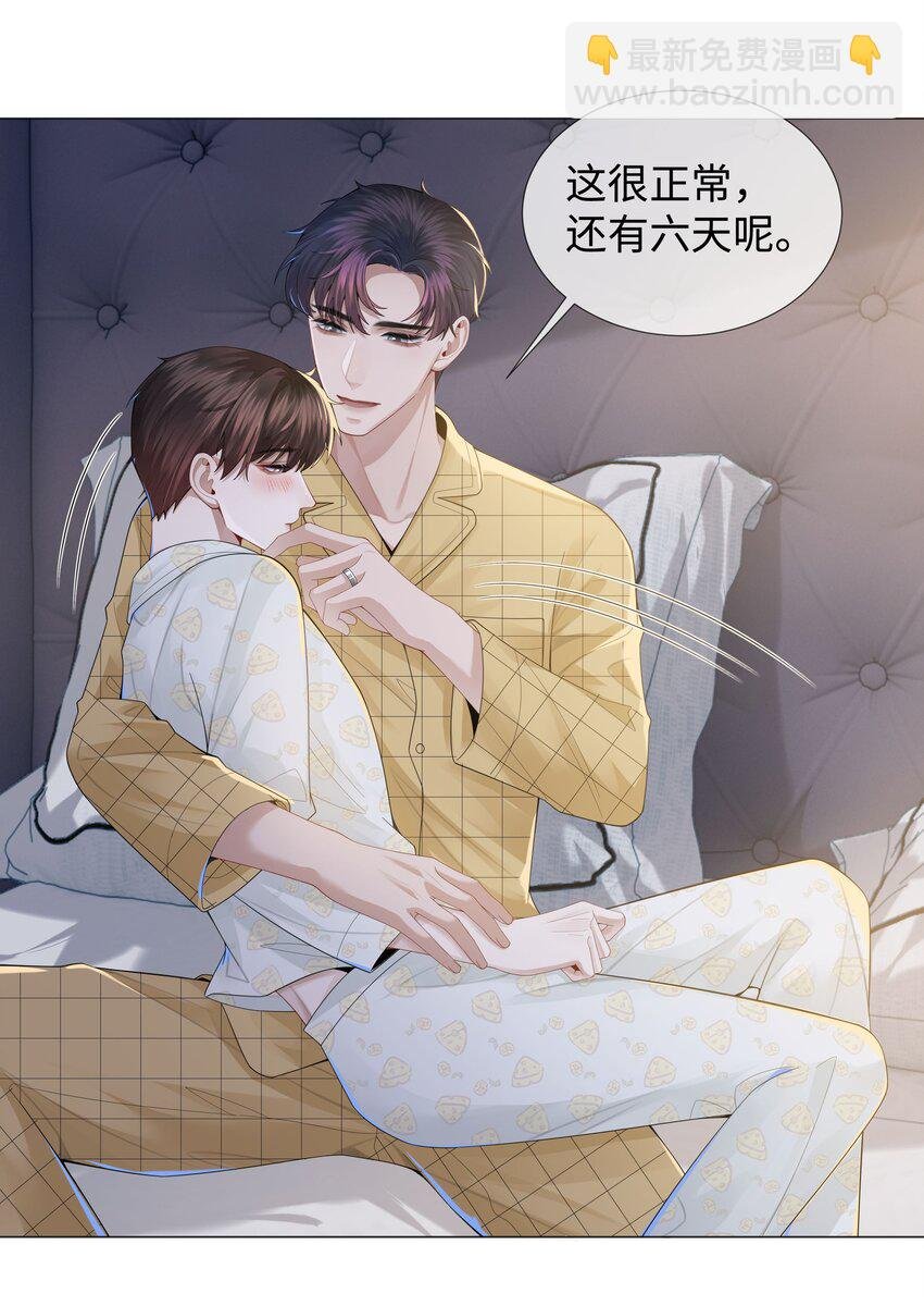 041 我真的撑不住了！