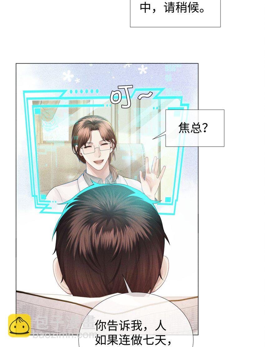 041 我真的撑不住了！
