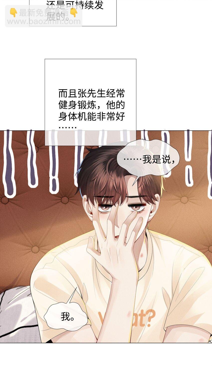 041 我真的撑不住了！