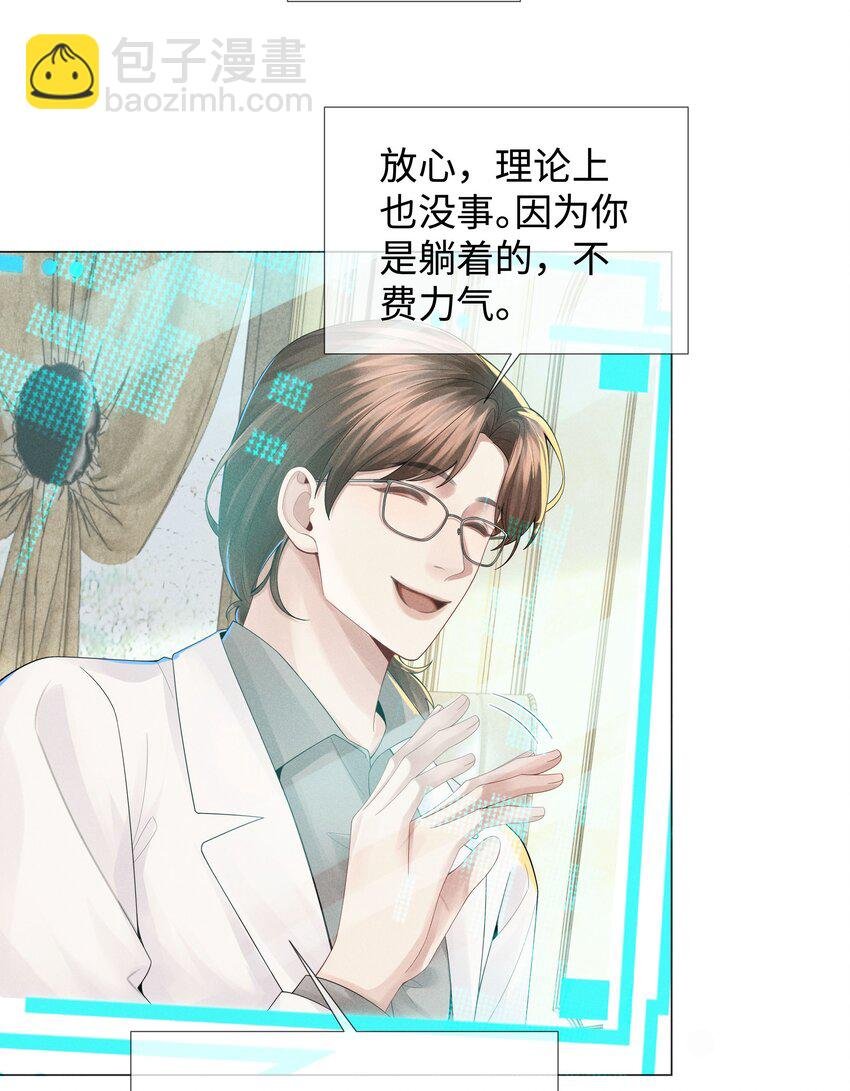 041 我真的撑不住了！