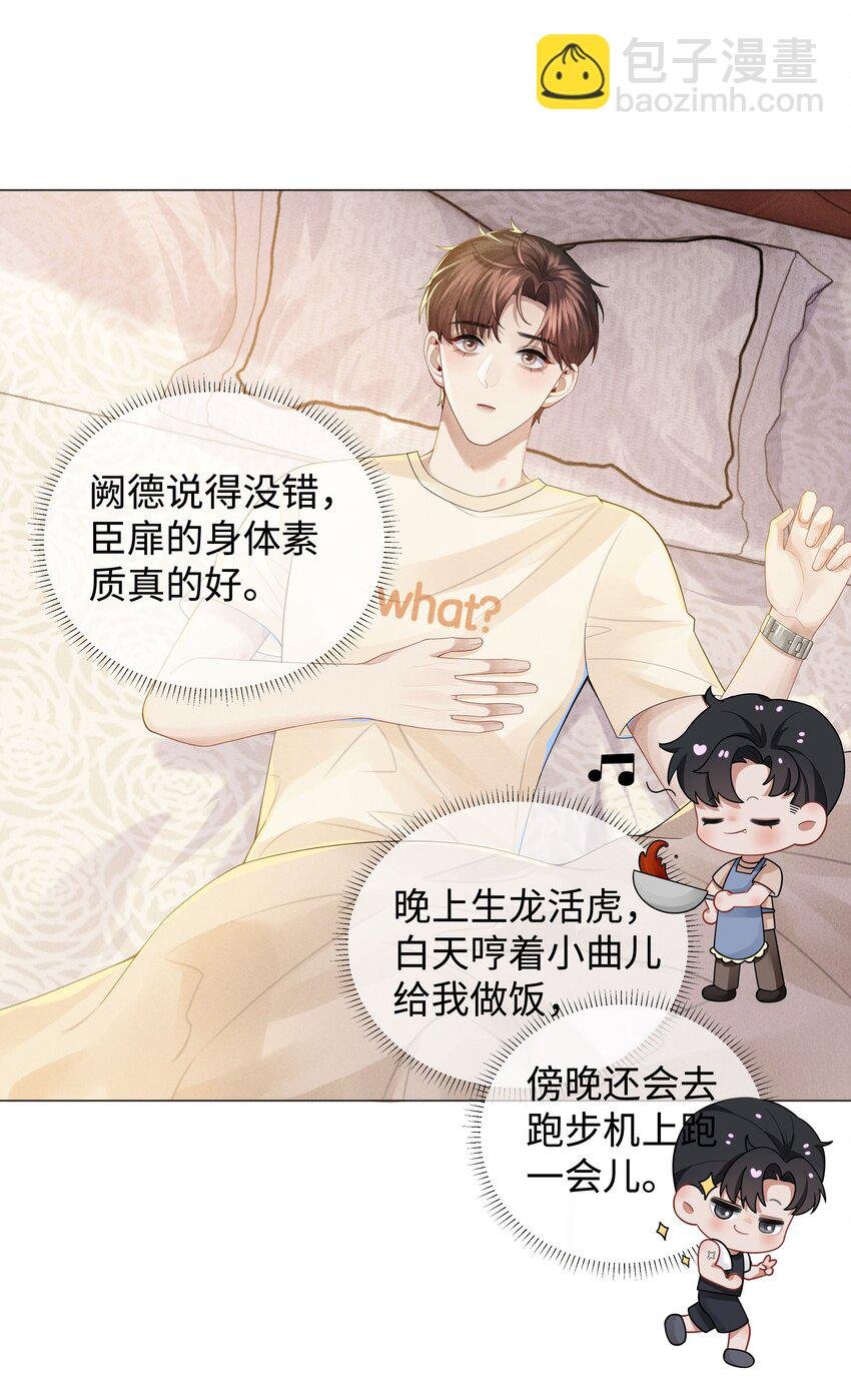 041 我真的撑不住了！