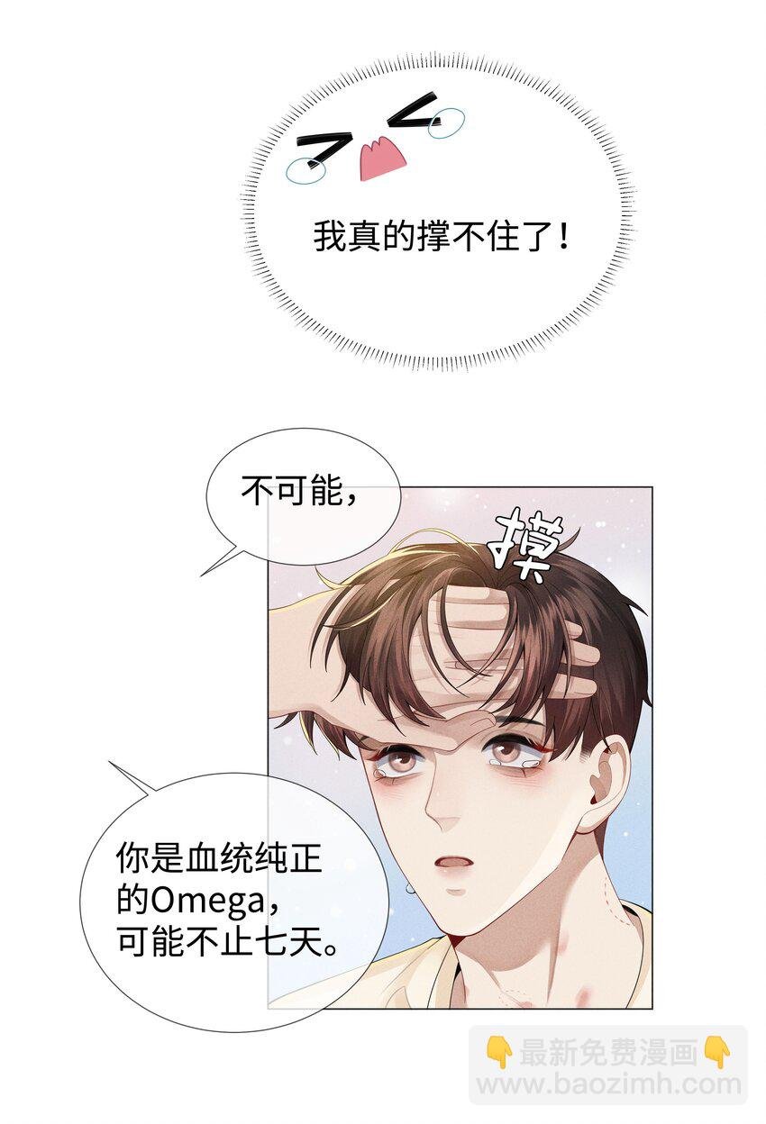 041 我真的撑不住了！