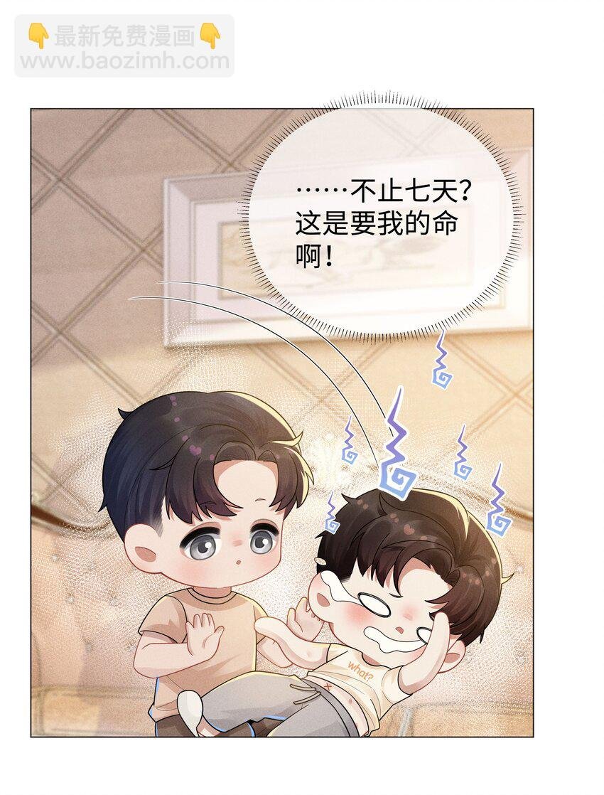 041 我真的撑不住了！