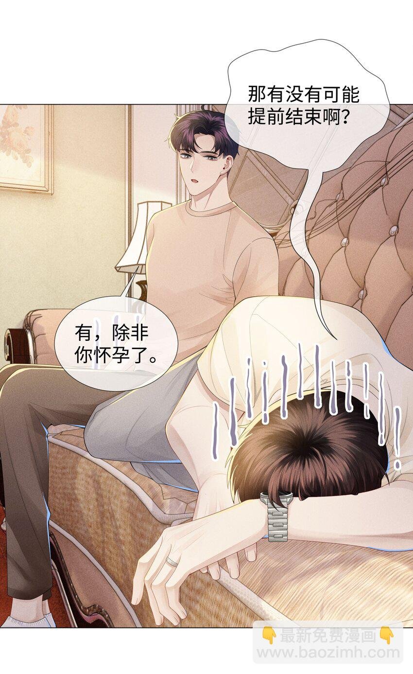 041 我真的撑不住了！