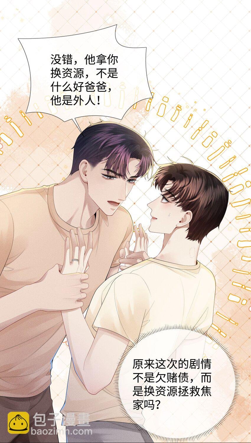 042 贪婪的老头