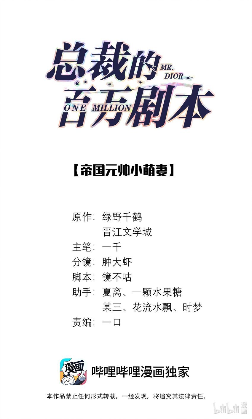 043 我只要你