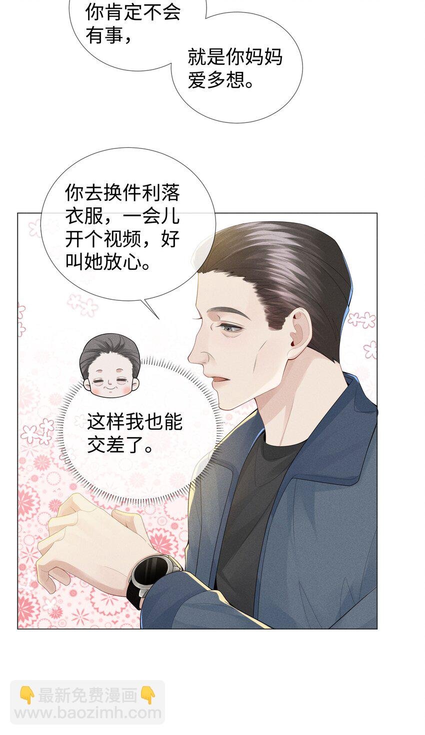 043 我只要你