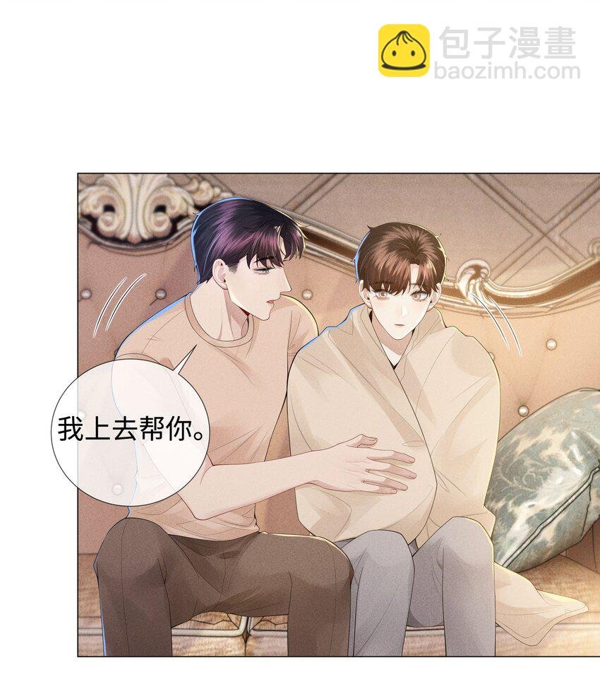 043 我只要你