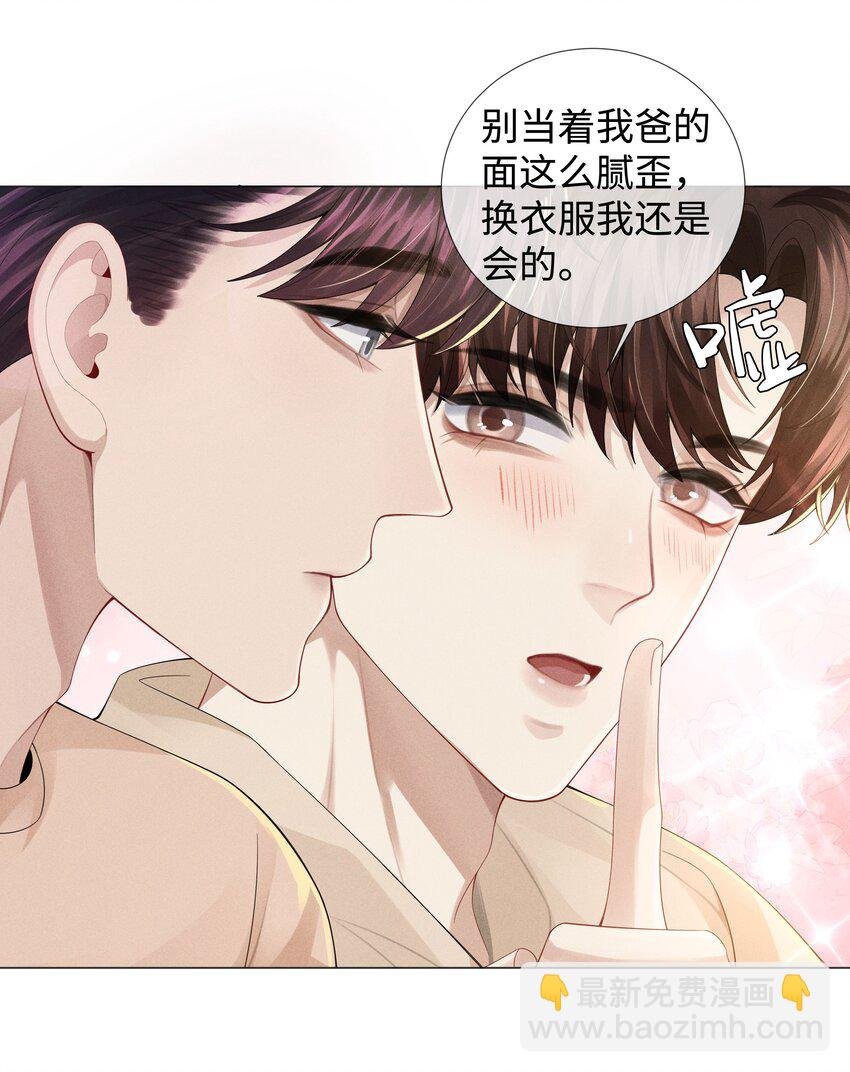 043 我只要你