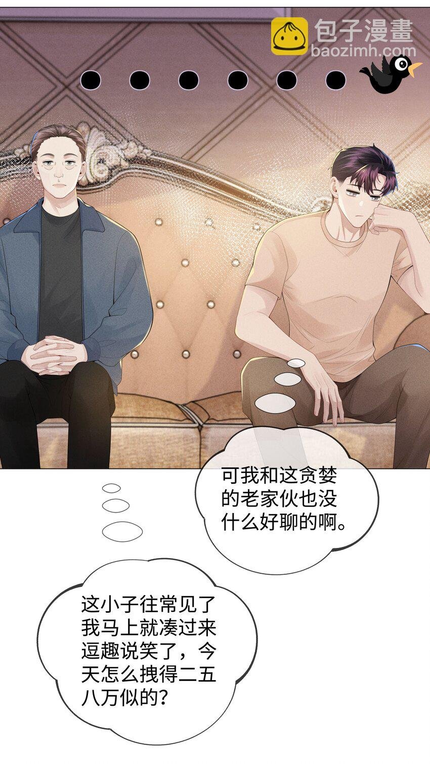 043 我只要你
