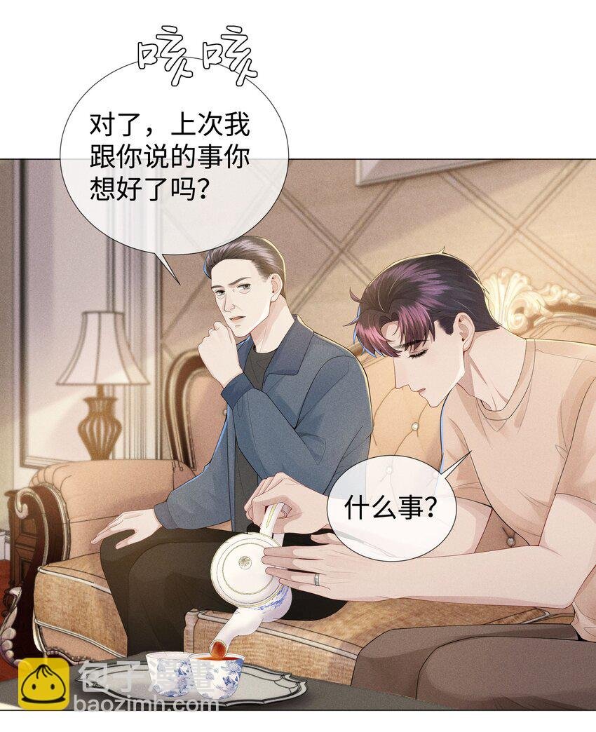 043 我只要你