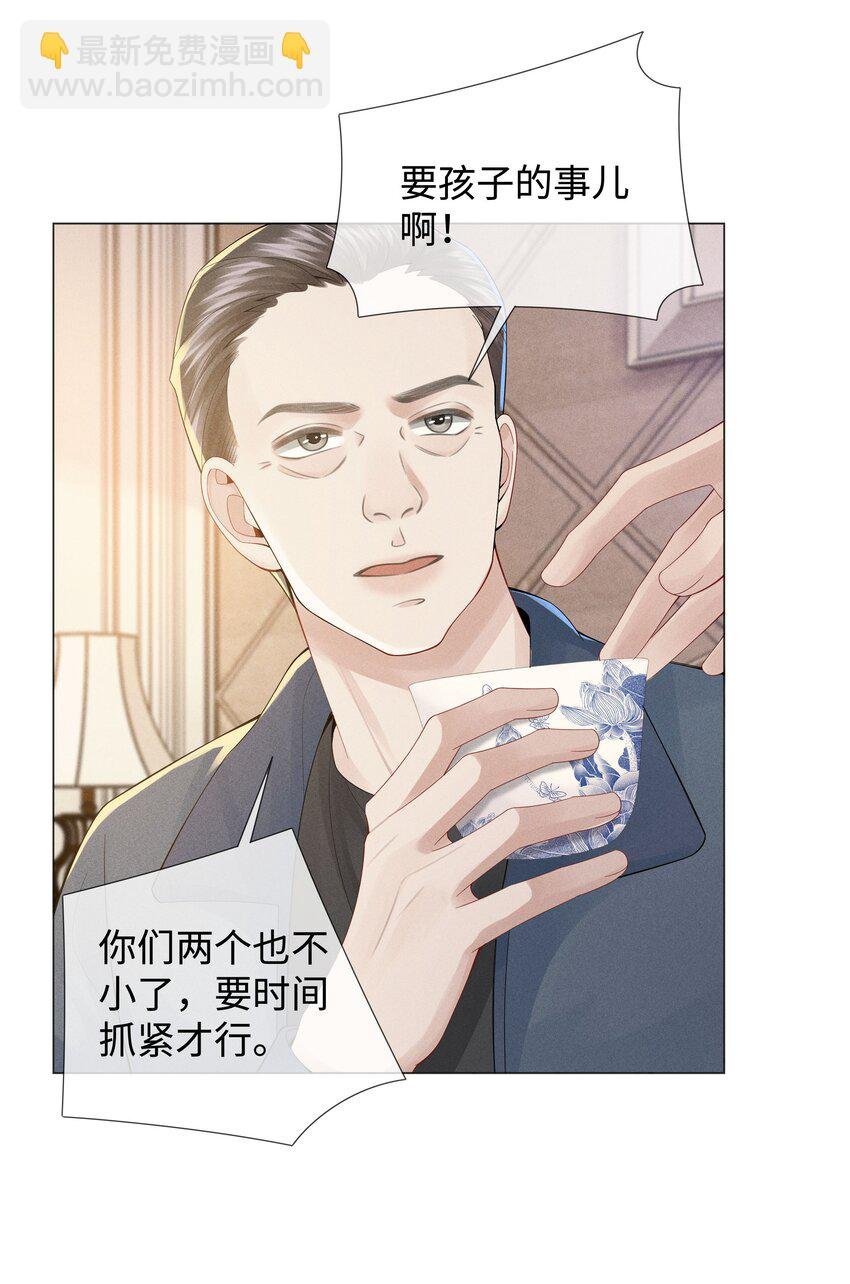 043 我只要你