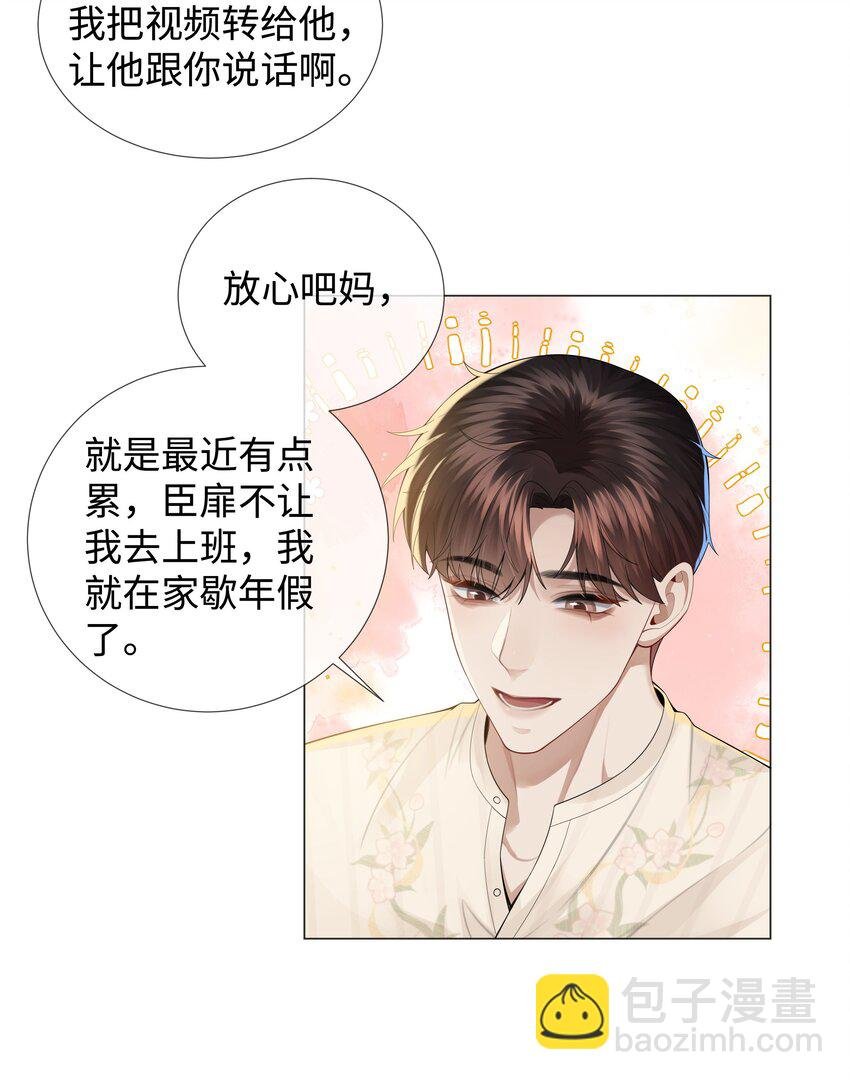 043 我只要你