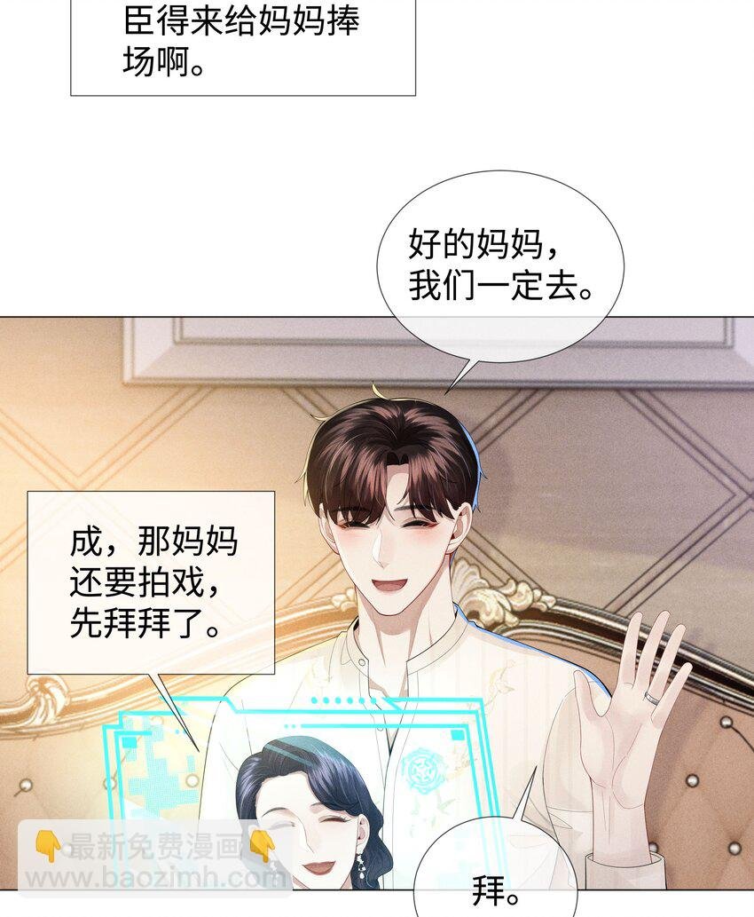 043 我只要你