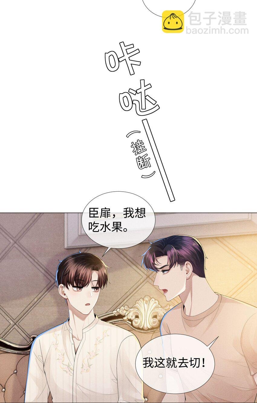 043 我只要你