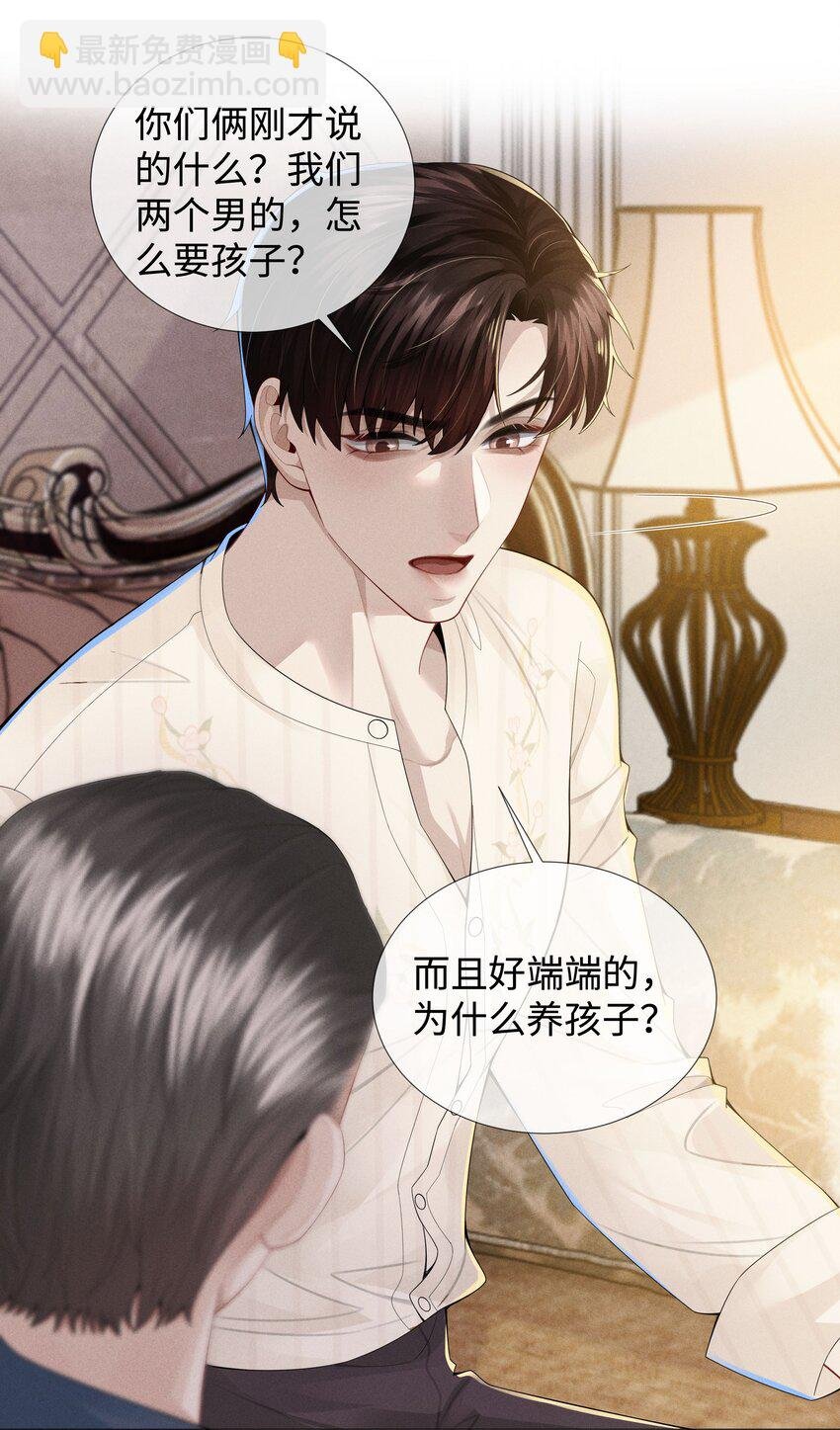 043 我只要你