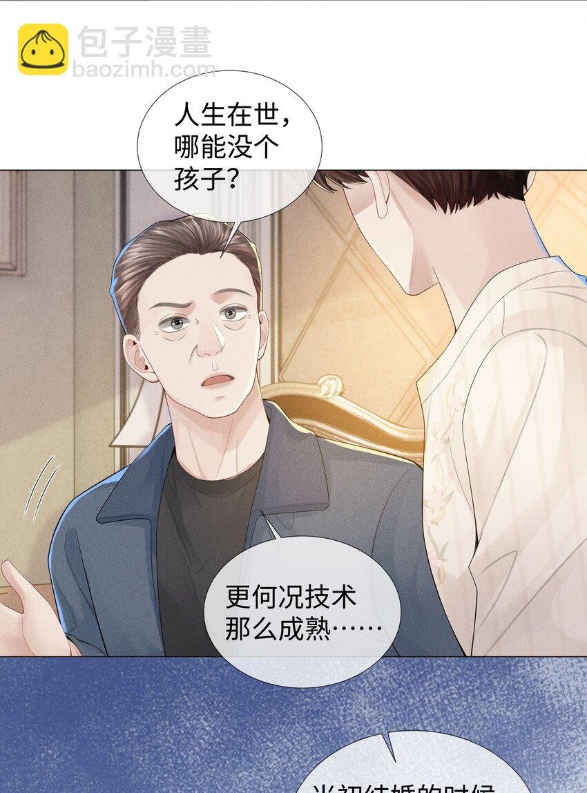 043 我只要你