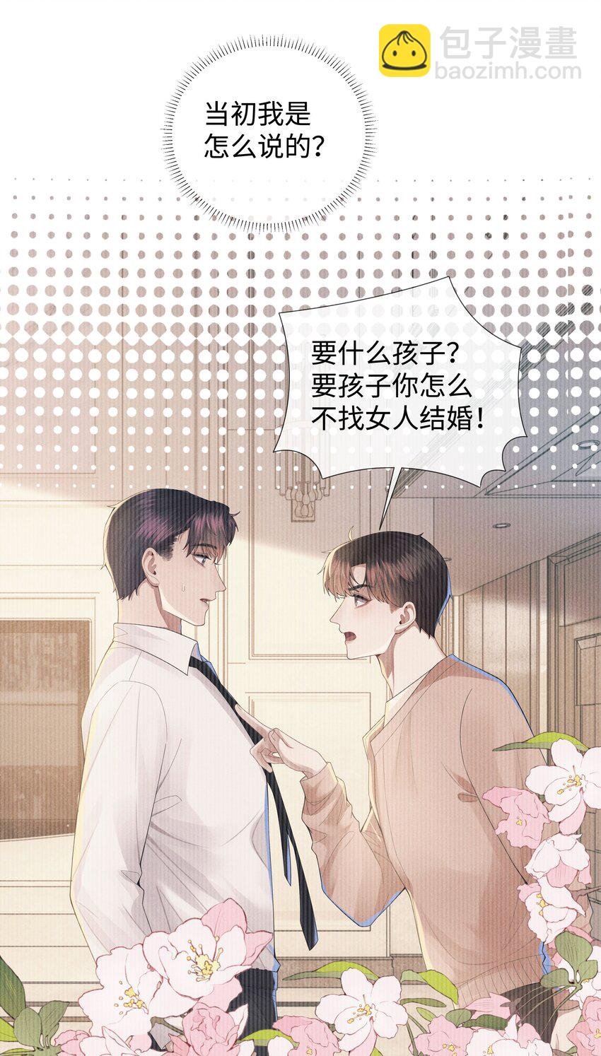 043 我只要你