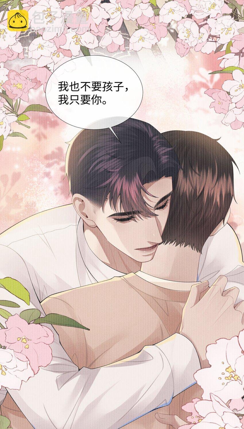 043 我只要你