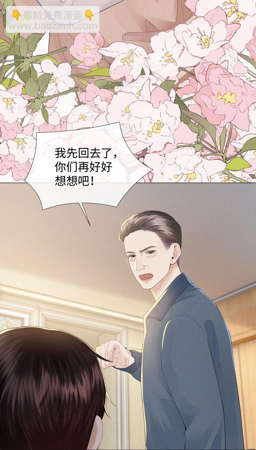 043 我只要你
