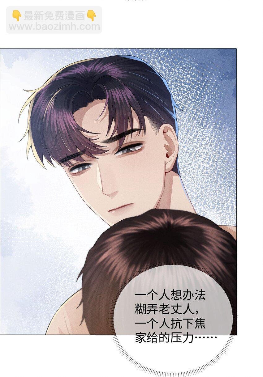 043 我只要你