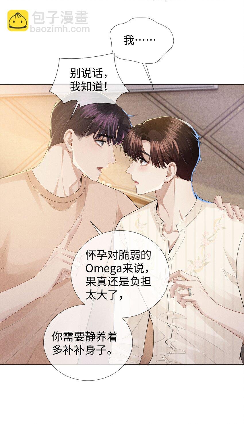 043 我只要你