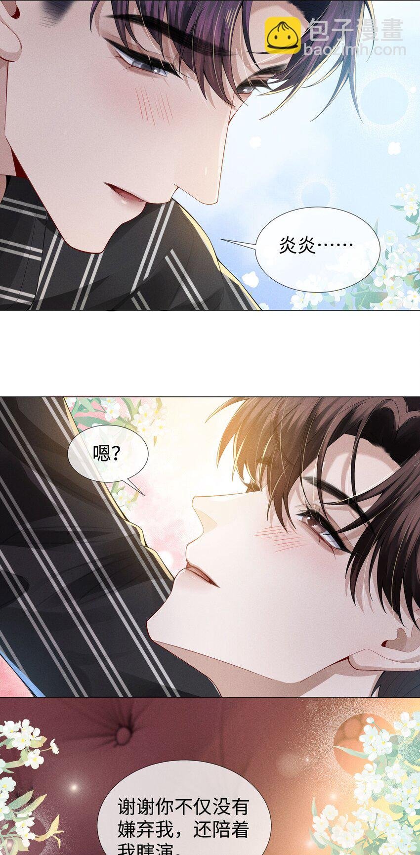 045 宠着他吧