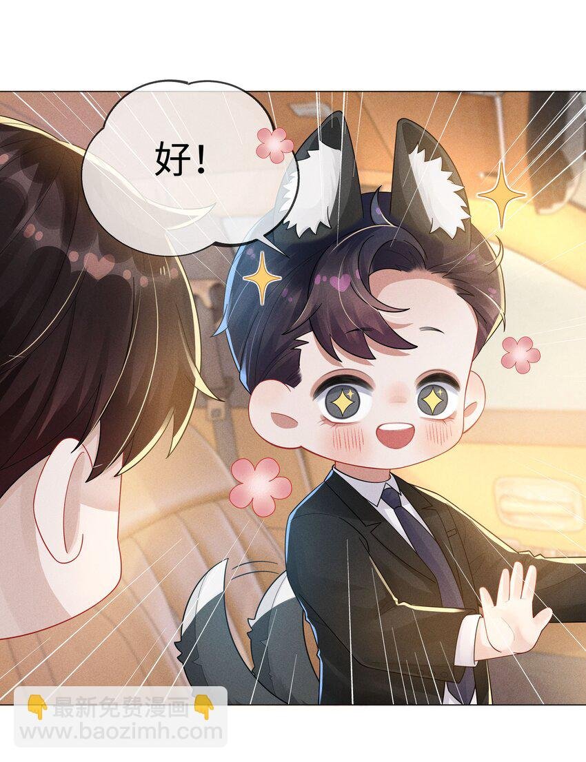 045 宠着他吧