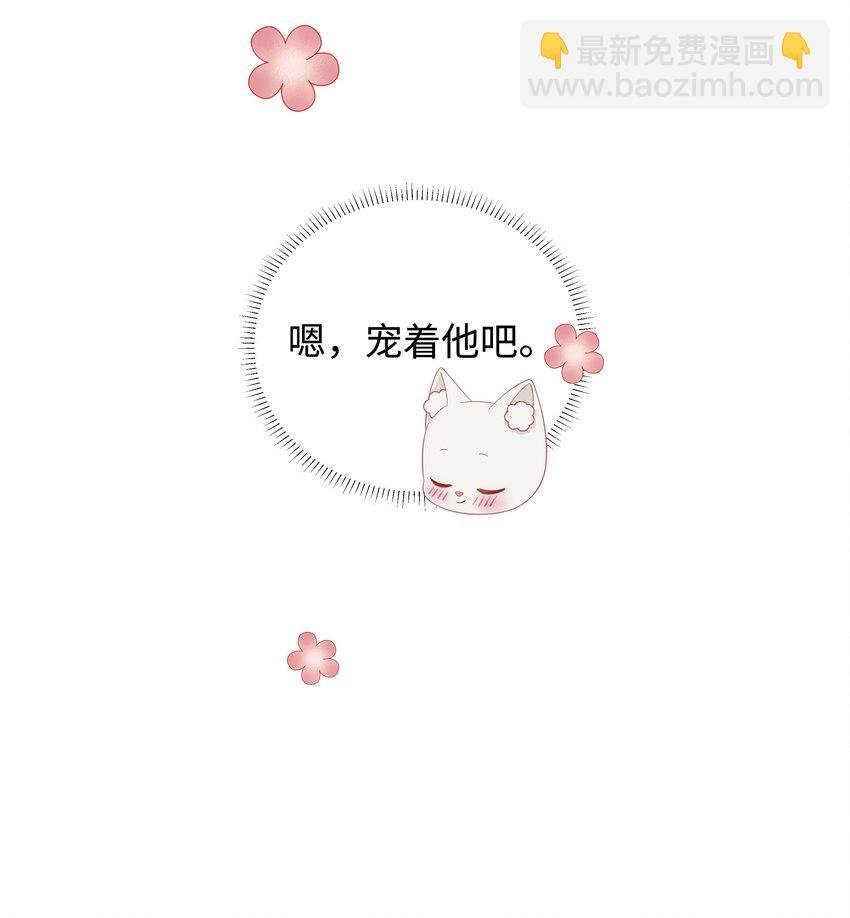 045 宠着他吧