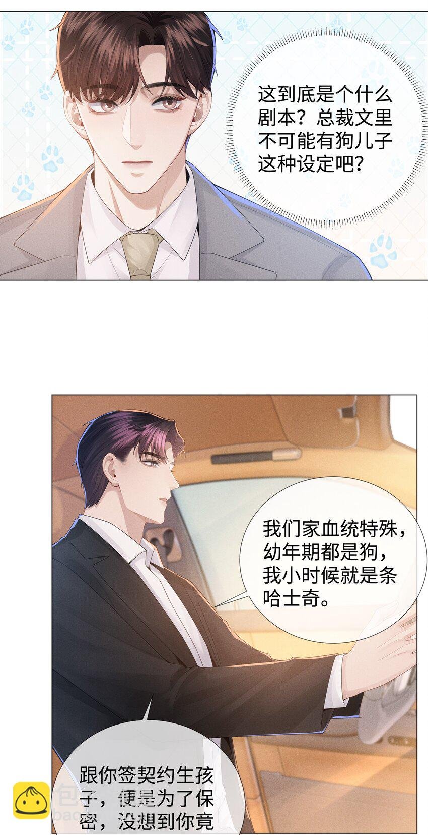 046 我小时候，是哈士奇！