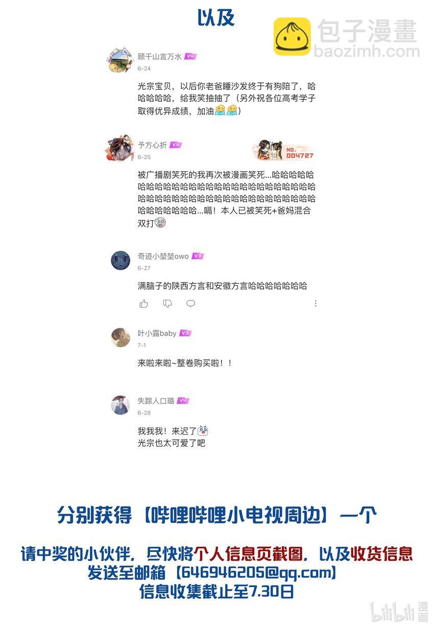 046 我小时候，是哈士奇！