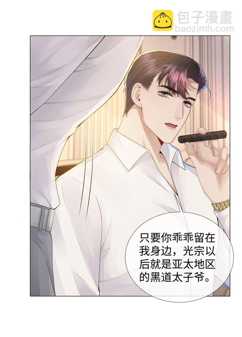 047 黑道太子爷