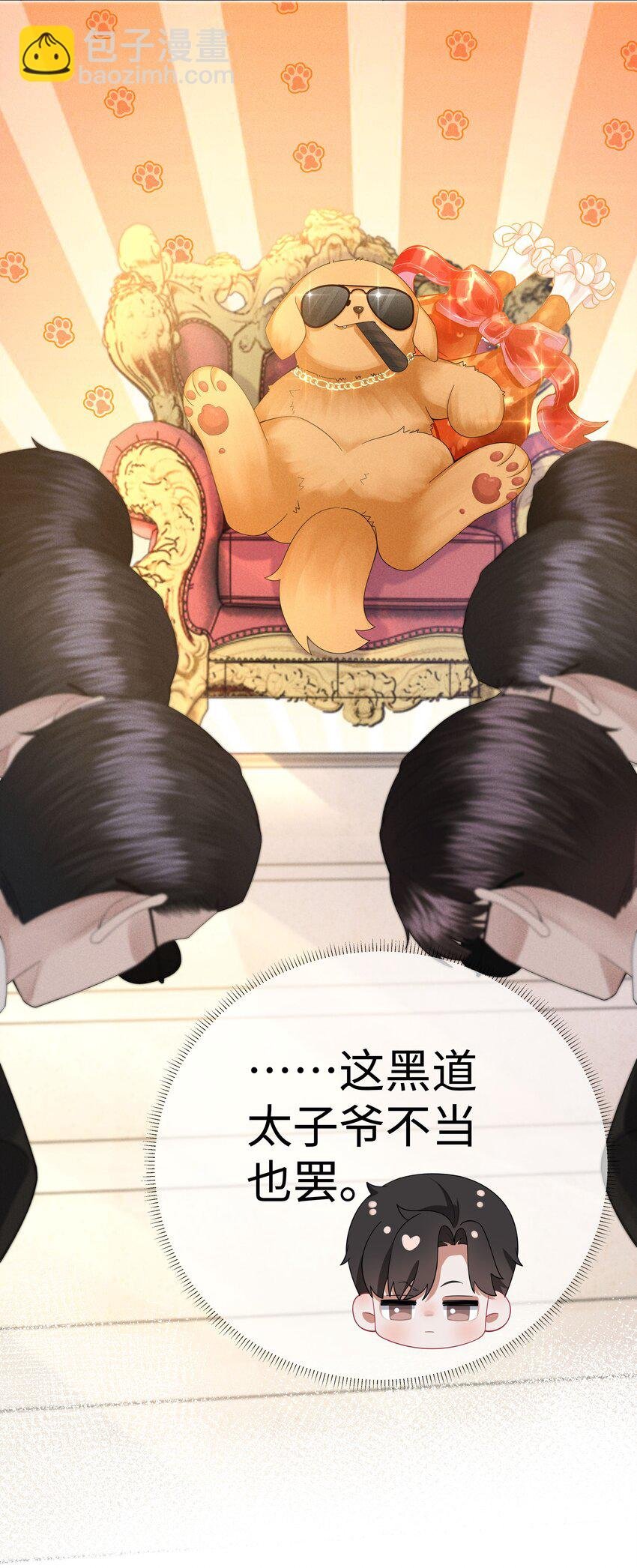 047 黑道太子爷