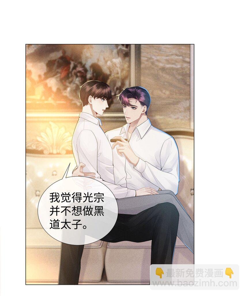047 黑道太子爷