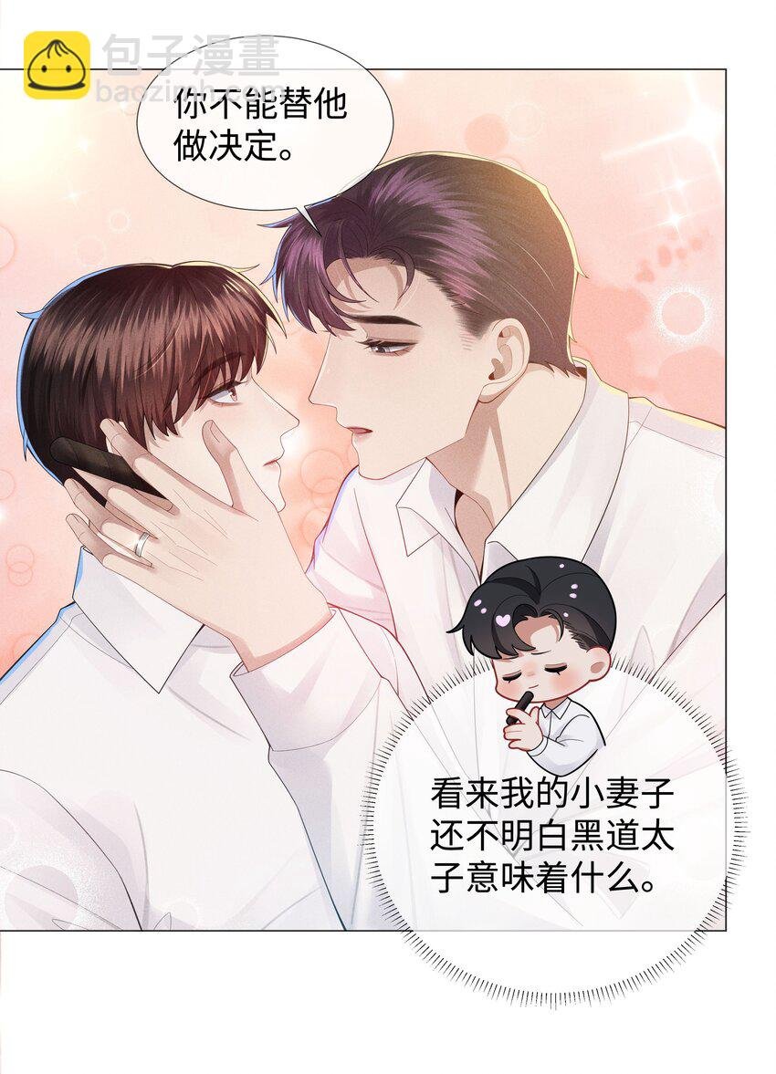 047 黑道太子爷