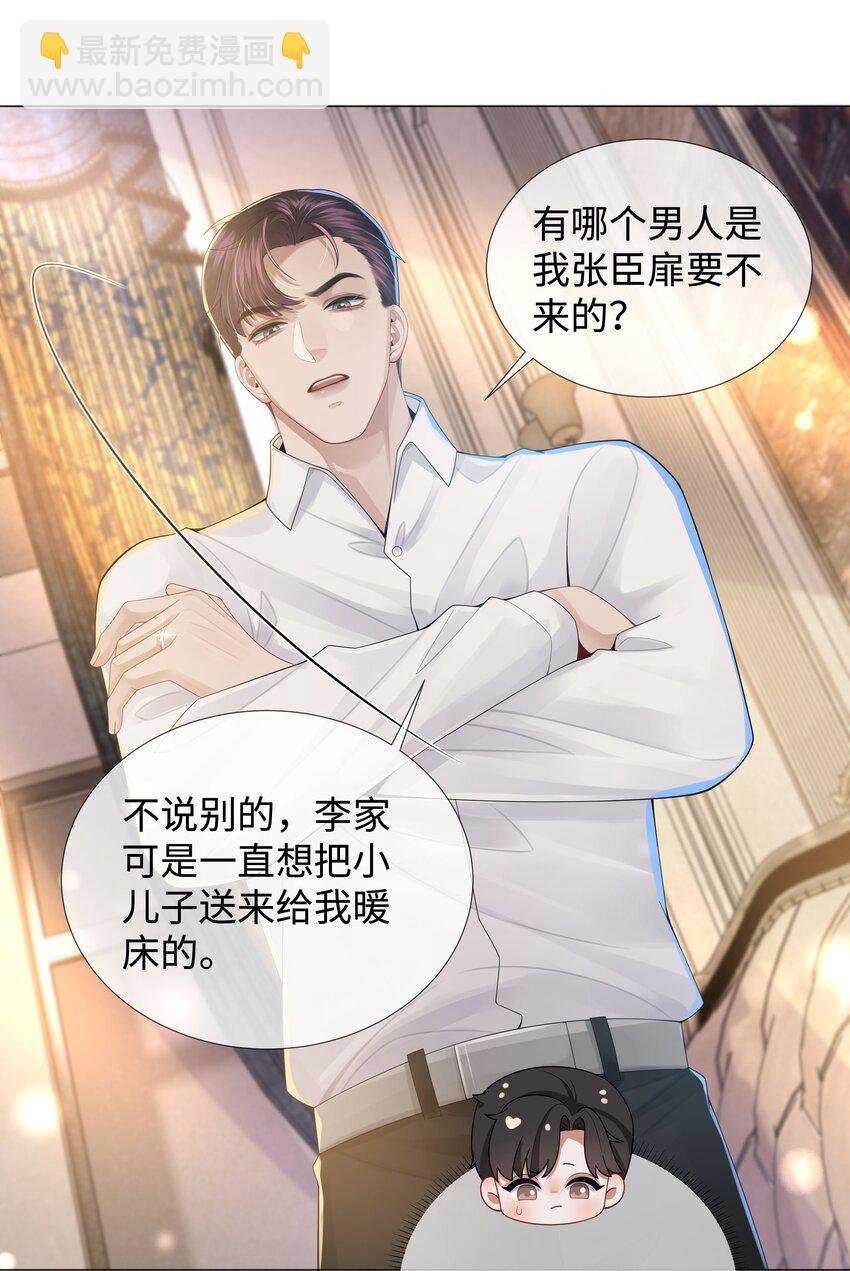 047 黑道太子爷