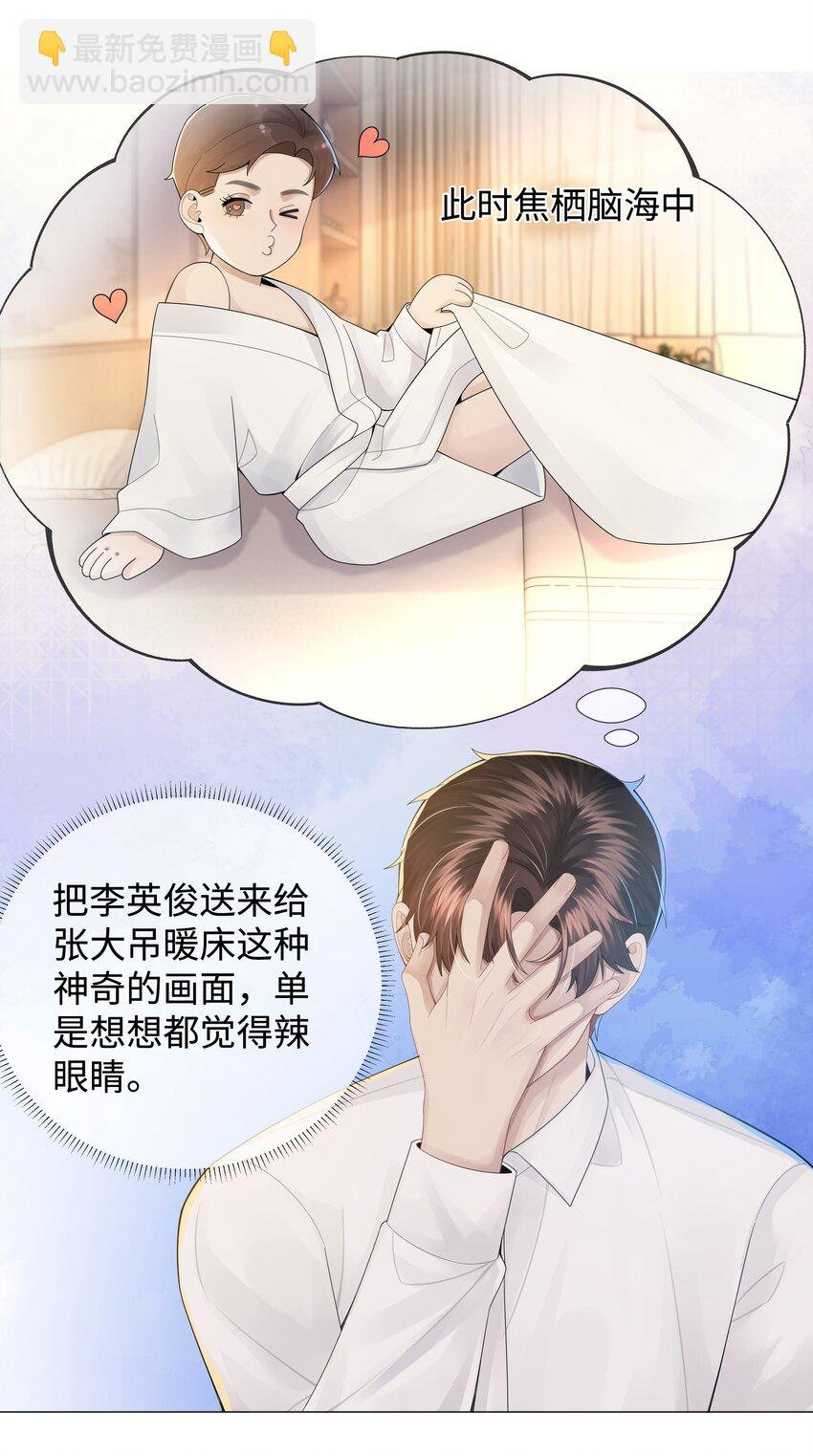 047 黑道太子爷