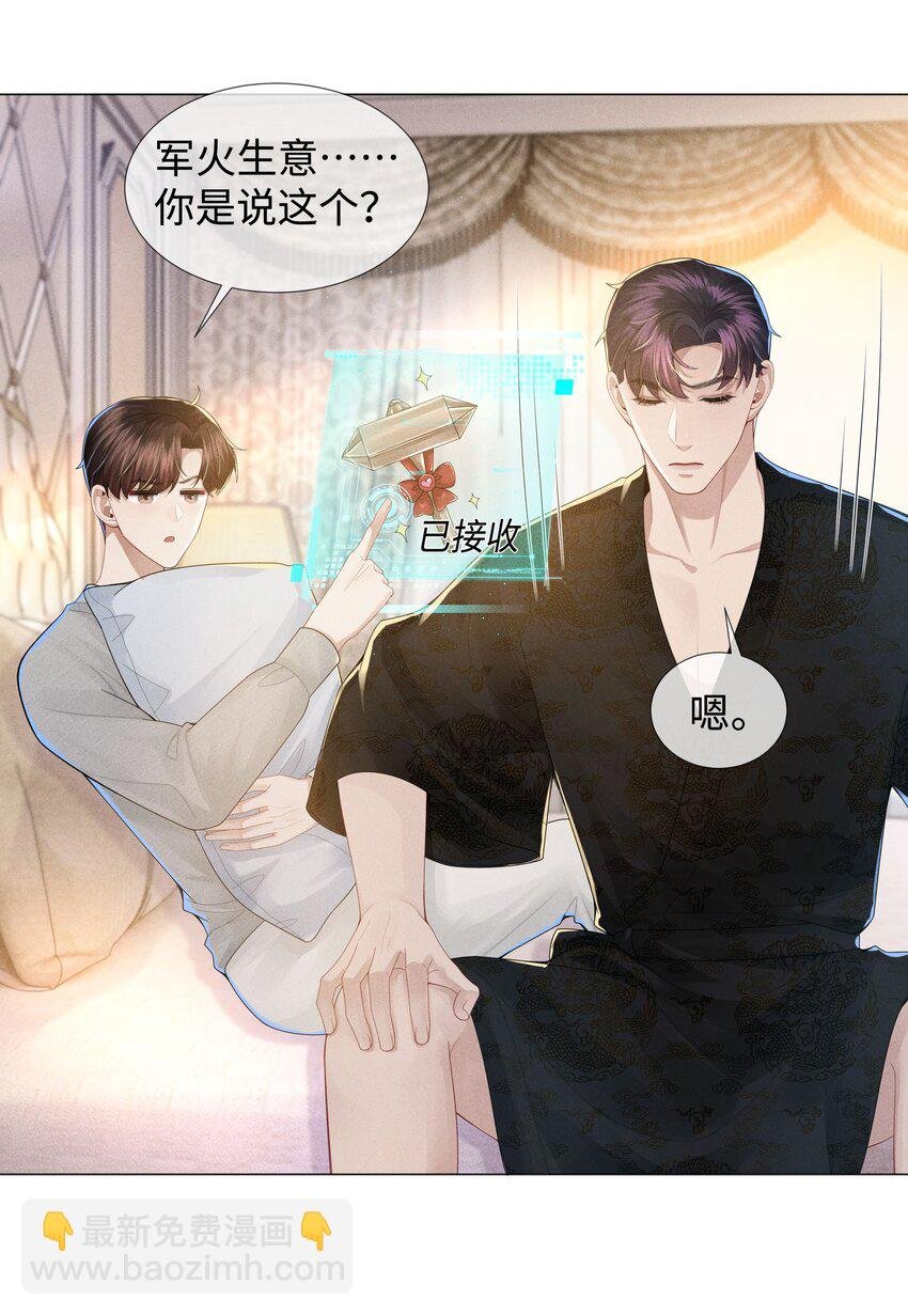 048 王叔叔是谁！
