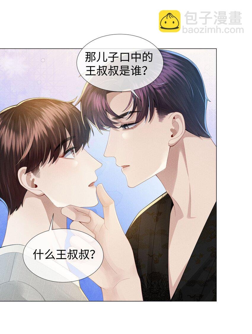 048 王叔叔是谁！