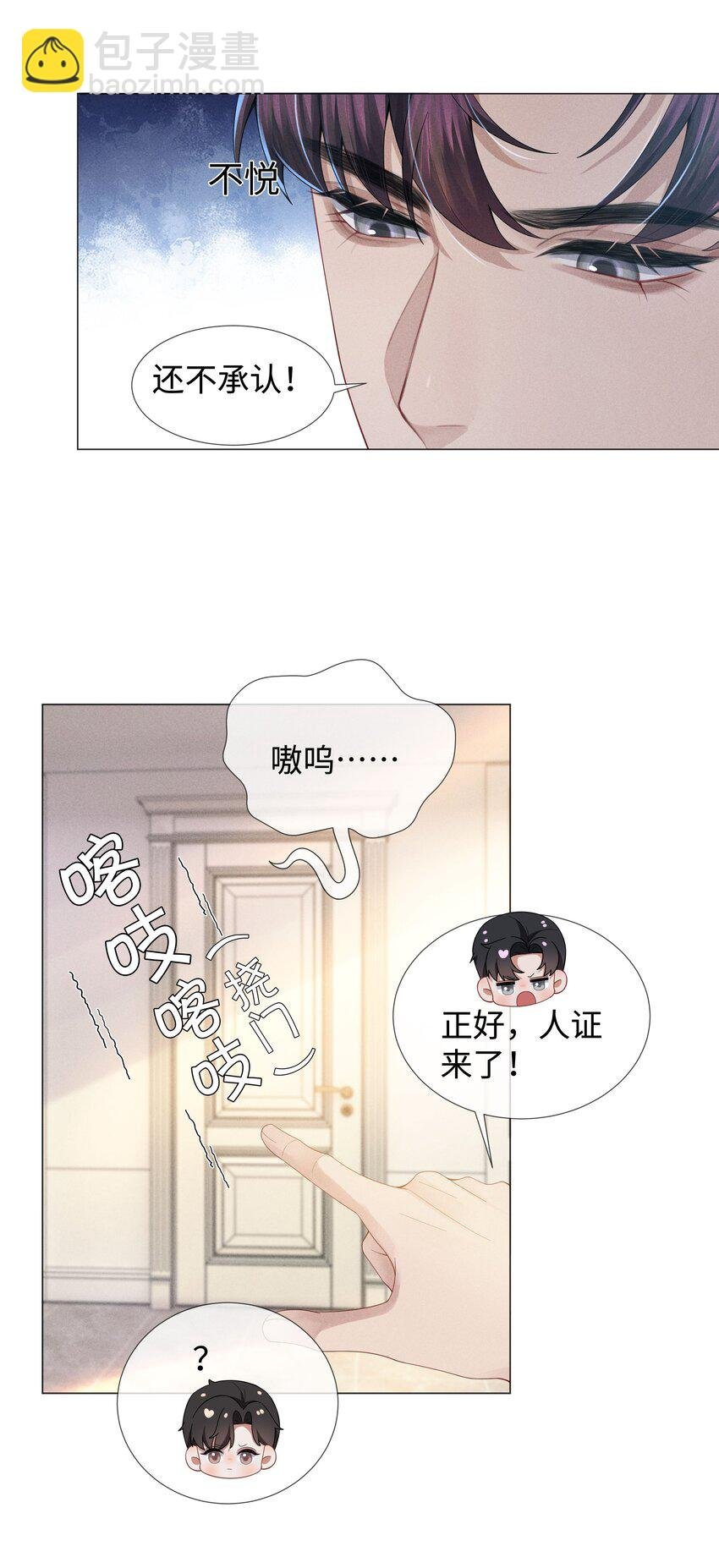 048 王叔叔是谁！
