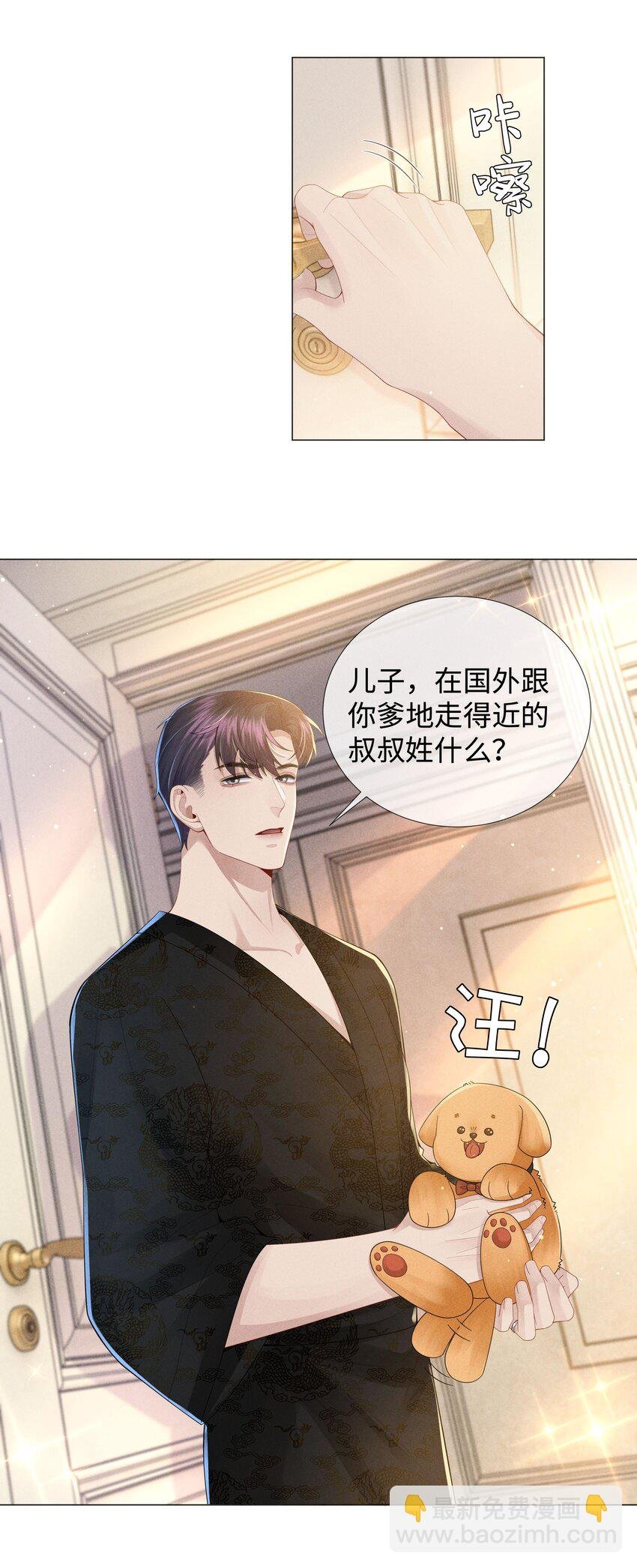 048 王叔叔是谁！