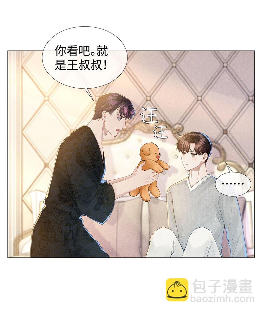 048 王叔叔是谁！